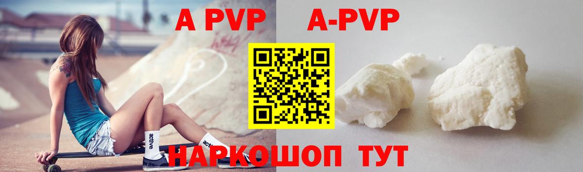 Alpha-PVP мука  Вход с VPN  Альфа ПВП СК КРИС  Дюртюли  где продают наркотики  APVP Crystall 