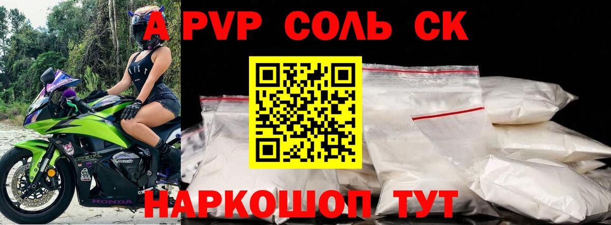 Alpha PVP СК Дюртюли