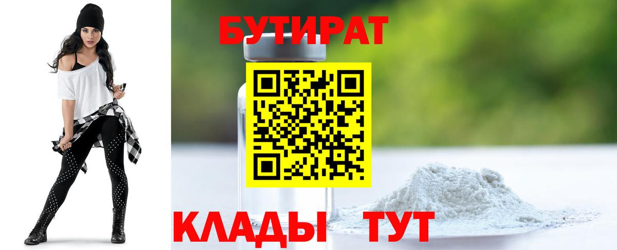 Дюртюли  БУТИРАТ оксана  Вход с VPN 