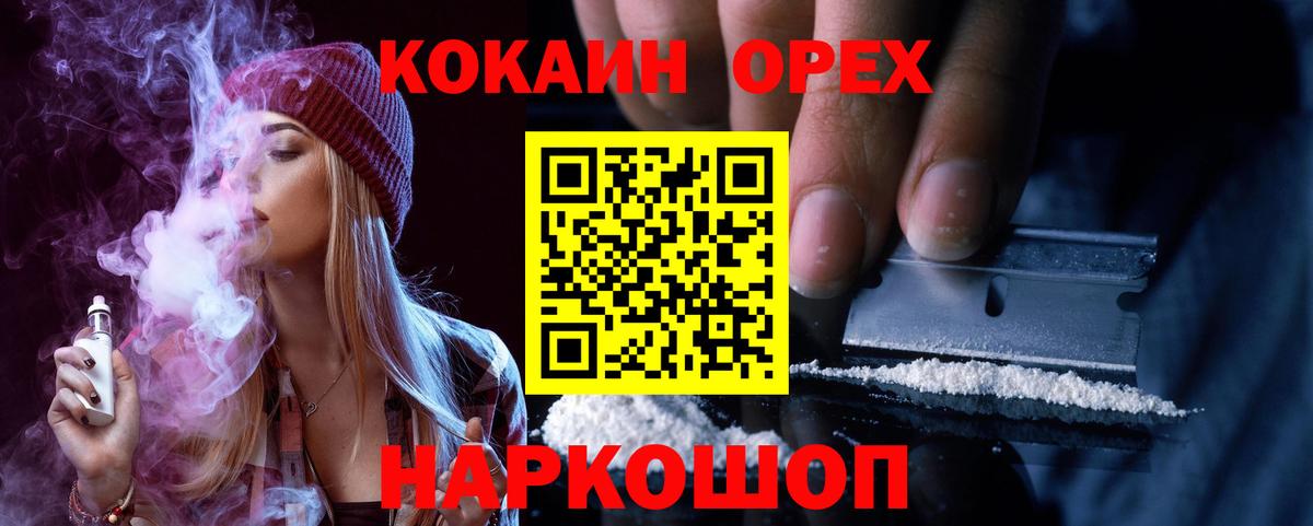 Дюртюли  COCAIN  Вход с VPN  Кокаин FishScale 