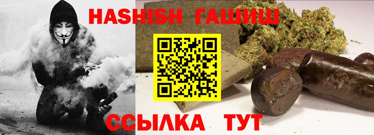 Гашиш hashish  Гашиш  ГАШ Premium  Дюртюли  Вход с VPN 