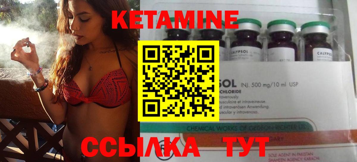 Кетамин VHQ  Вход с VPN  Дюртюли 