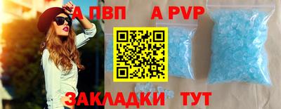 а пвп мука Пенза