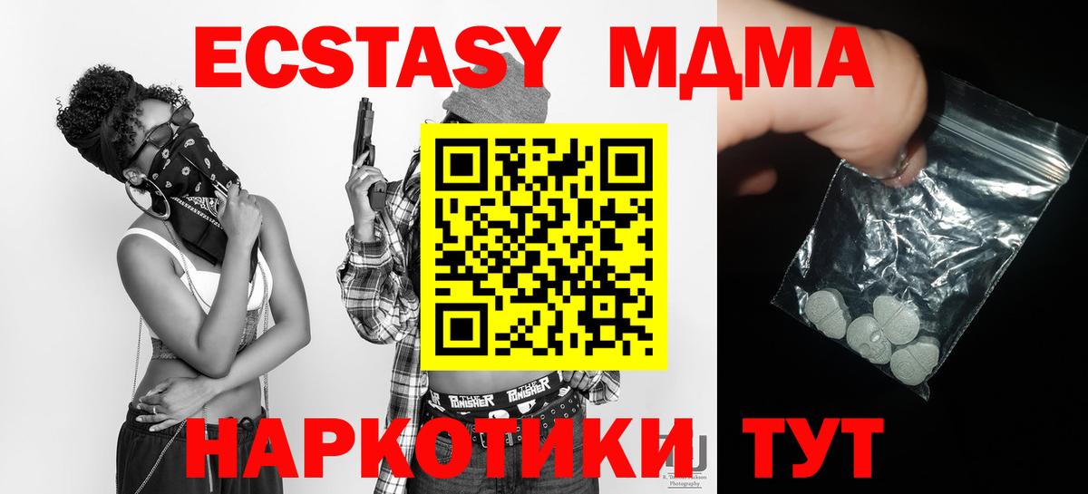 Дюртюли  МДМА crystal  МДМА VHQ  Вход с VPN 