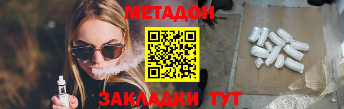 МЕТАДОН VHQ Дюртюли