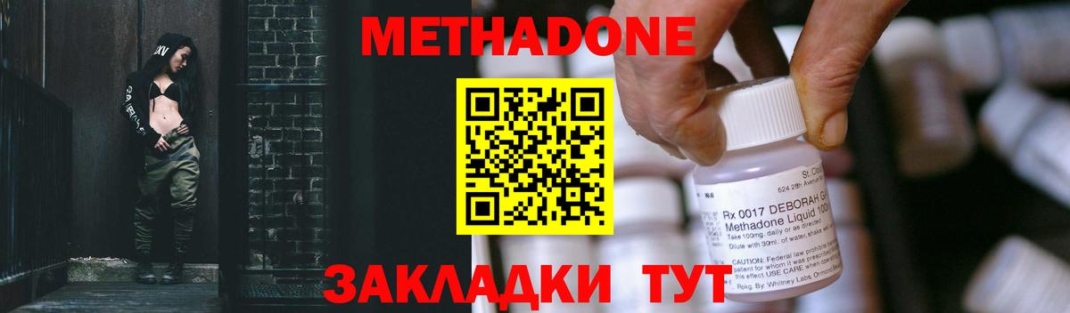 Метадон methadone  Вход с VPN  blacksprut   Дюртюли  Метадон кристалл 