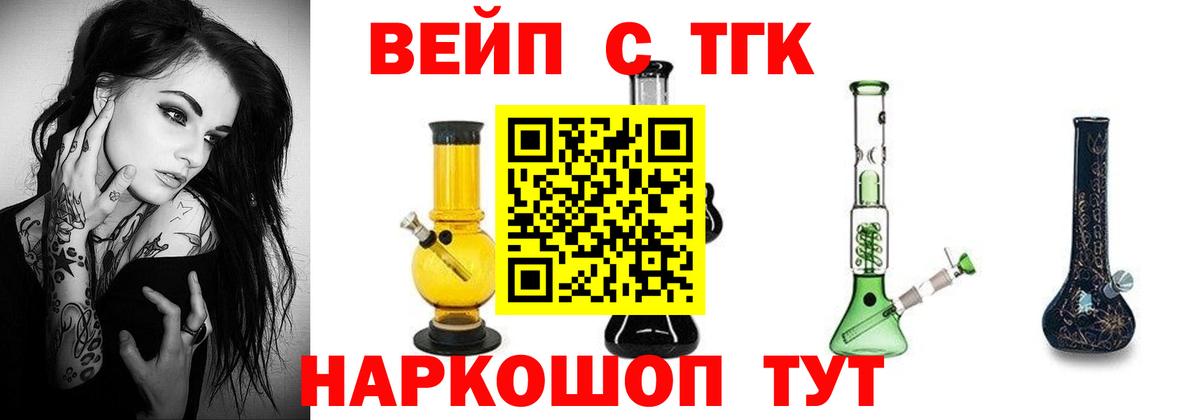Дистиллят ТГК вейп с тгк Дюртюли