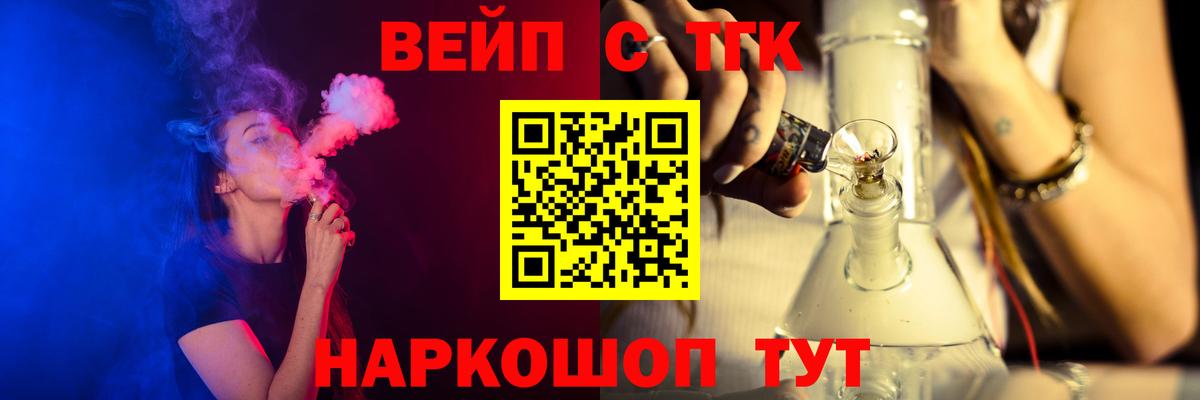 ТГК вейп  Вход с VPN  Дюртюли 